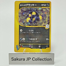 Karen's Umbreon Holo VS Serie