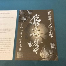 Castello di Himeji Notte Ninja 1 Commemorativo Patrimonio dell'Umanità