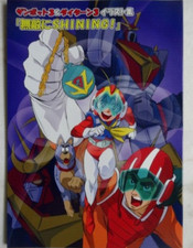 CHOGOKIN DAITARN 3 ZANBOT 3 ROBOT FANZINE ART BOOK ALBUM ANIME ZAMBOT 3