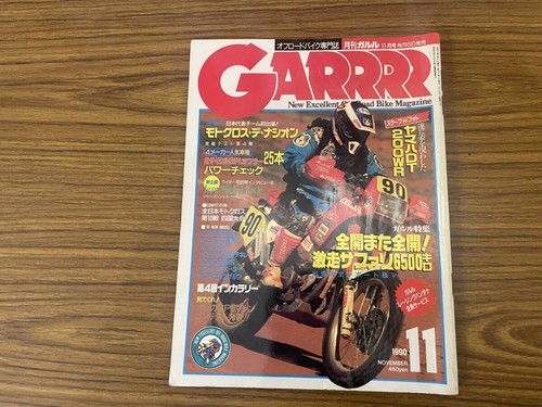 Garrrr monthly garuru - monthly, november