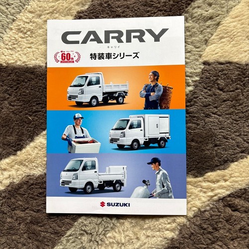 Suzuki carry special - carry, vehicle