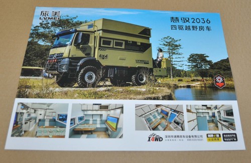Brochure cinese lvmei - brochure,