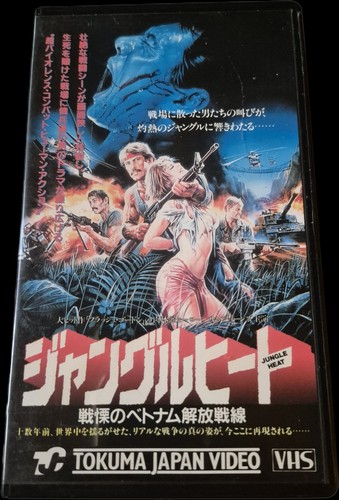 Vhs video film - vhs,