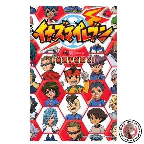 Animation inazuma eleven - inazuma,