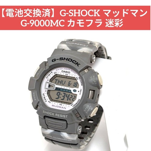 Casio shock mudman - casio, g-9000mc