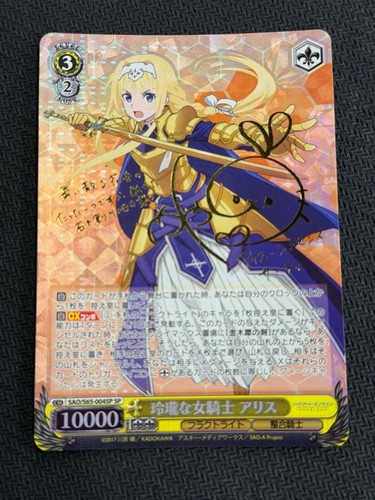 Alice sign radiant female - sp,