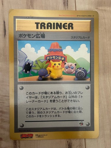 Carta pokemon plaza pikachu - pokemon,