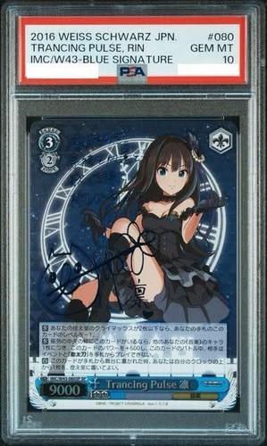 Trancing pulse rin bianco - pulse, sp