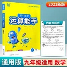 The new version of junior high