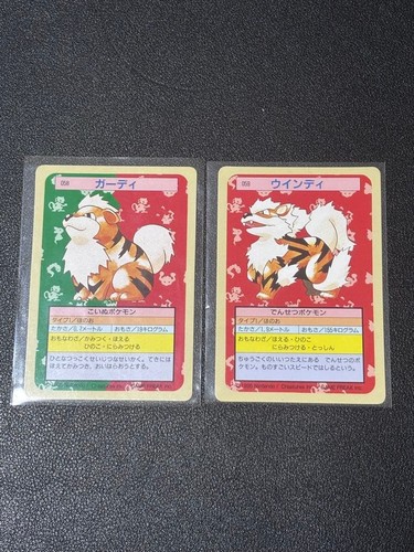 Pokemon topsun arcanine - pokemon,