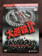 [DVD] Battle Royale II