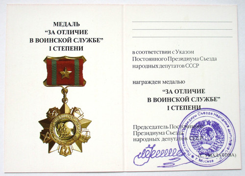 Unione sovietica documento per - sovietica,