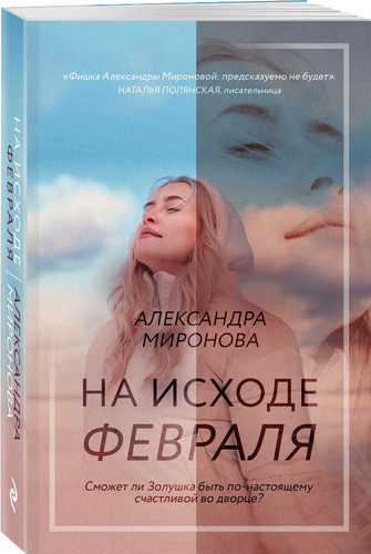 Libro lingua russa - in,