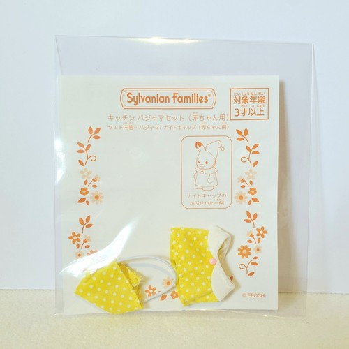 Set pigiama bambino giallo - set,