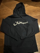 Arabic Hoodie Supreme
