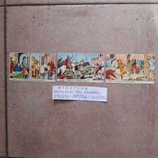 ATESTINA, scegli 1 figurina INVASIONI DEI BARBARI, tra 272/273, 285/286, 333/334