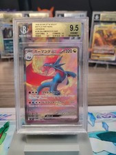 BGS Gem Mint 9.5 Salamance EX