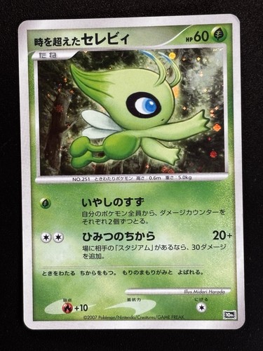 Timeless celebi 10th movie - timeless,