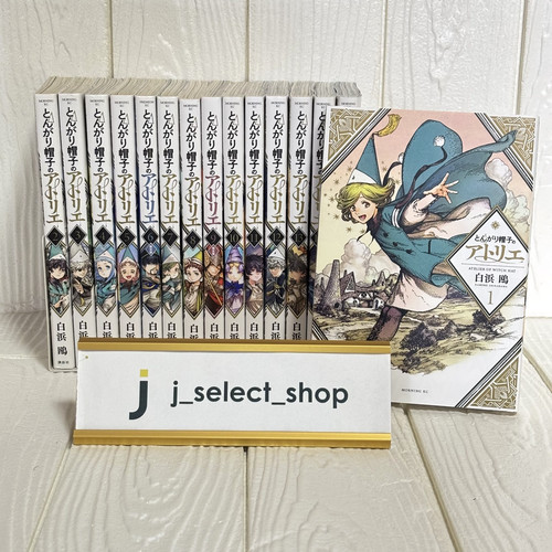 Japanese language witch - 【japanese, language】witch