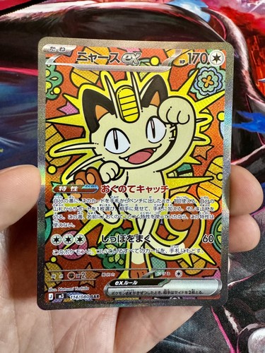 Pokémon meowth 114 - meowth, ex