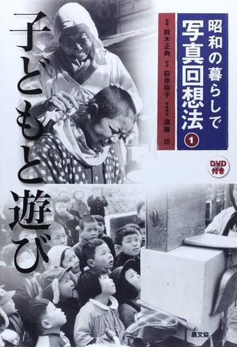Showa childhood photo - childhood,