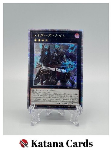 Carte yugioh cavaliere - carte, del