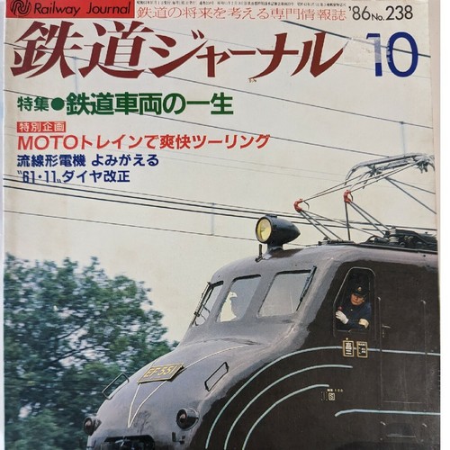 Railway journal 238 - railway,