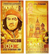 Banconota 100 rubli stile Che
