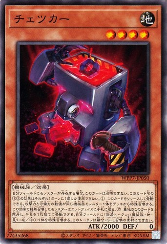 Ocg checkker - yu-gi-oh,