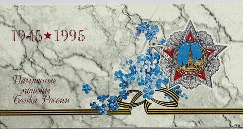 Russia 1995 set - 1995,