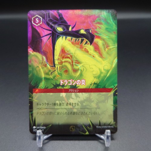 Dragon fire 1 foil - dragon,