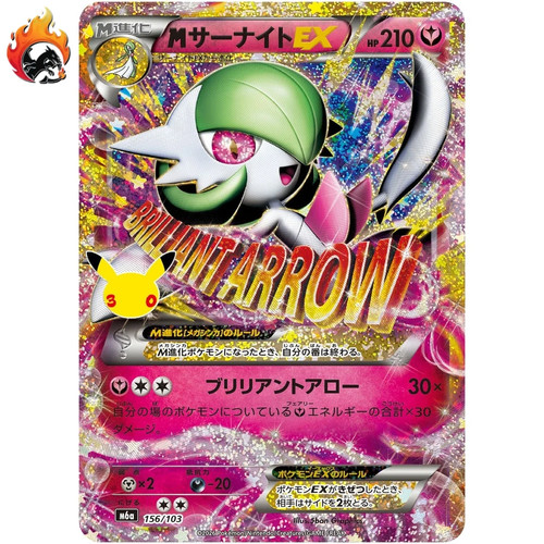 Gardevoir 156 103 - ex, 156/103