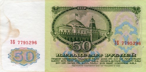 Banknote russia 50 - russia,