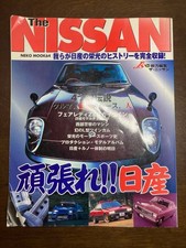 NISSAN History Book 2019 NEKO MOOK 64 Fairlady Z 280ZX GTR Special Edition