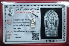 Rien Phra Nak Prok Bimakham