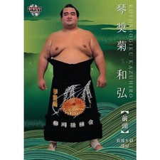 Kotoshogiku Kazuhiro Sumo Card