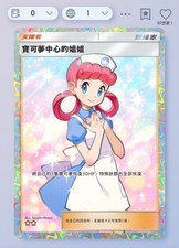 Pokemon TCG POCKET  Dame du