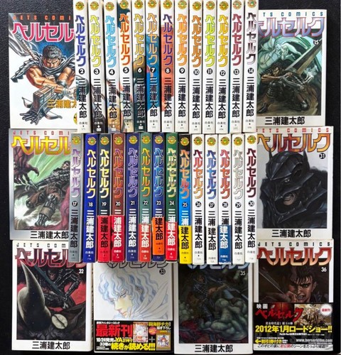 Berserk manga vol - 1-33,