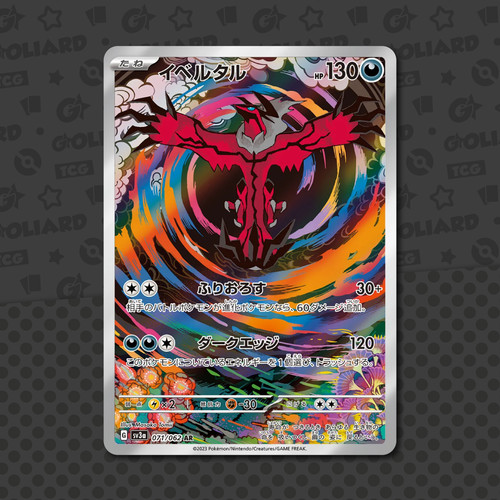 Yveltal 071 062 jap - 071/062, raging