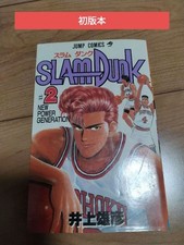 Slam Dunk Japanese Manga 1st
