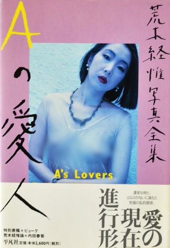 The works nobuyoshi araki - the,