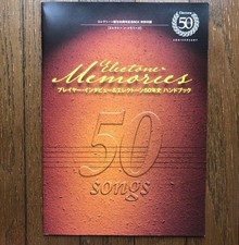 Electone 50th Anniversary BOX