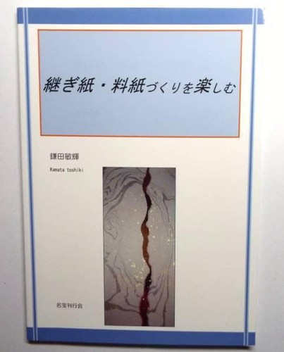 Tsugami enjoy making - making, di
