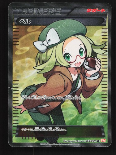 Carta pokemon giapponese - pokemon,