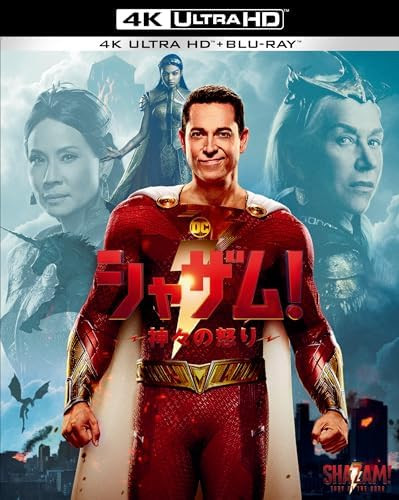 Shazam fury the gods - shazam!, of