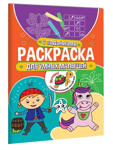 Libro russo раскраска - libro,