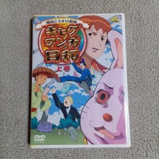 Gag manga biyori volume - manga, dvd