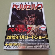 BERSERK Vol.36 w/OBI 2011 1st