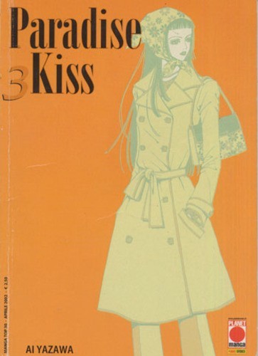 Manga paradise kiss - paradise, n