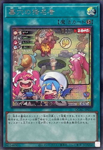 Qcac jp015 yugioh - qcac-jp015,